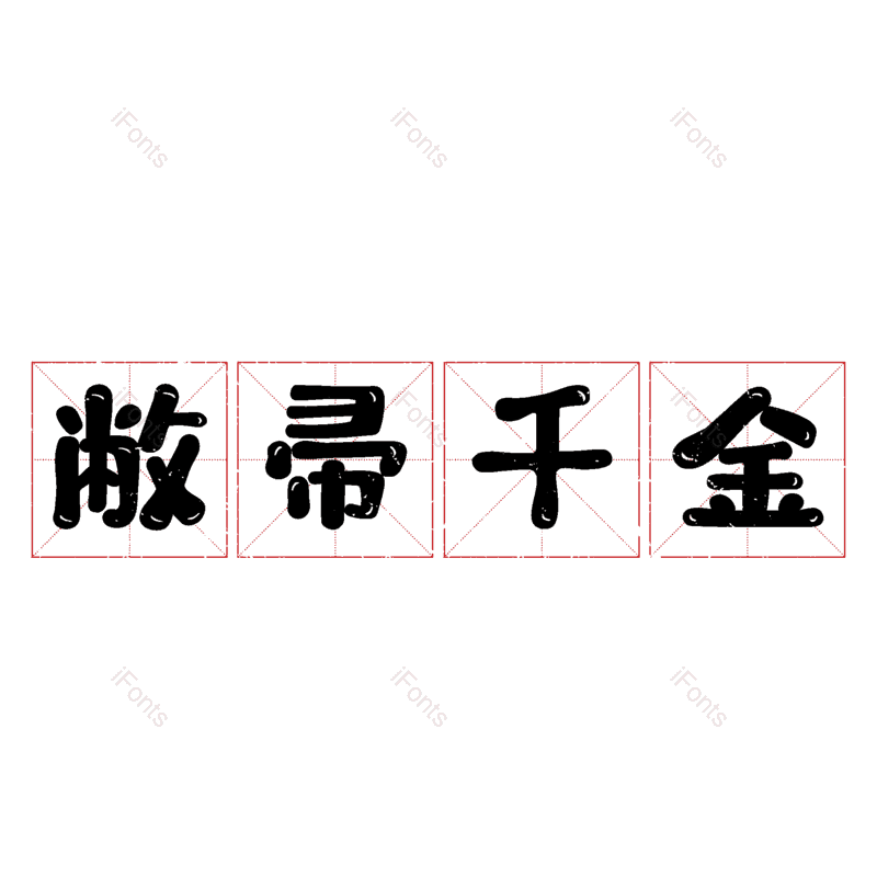 图片,元素,PNG,免抠素材